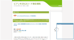 Desktop Screenshot of bianchiroad.snapmix.jp
