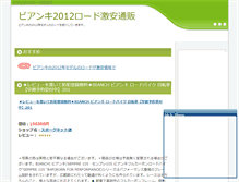 Tablet Screenshot of bianchiroad.snapmix.jp