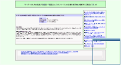 Desktop Screenshot of esite88.snapmix.jp